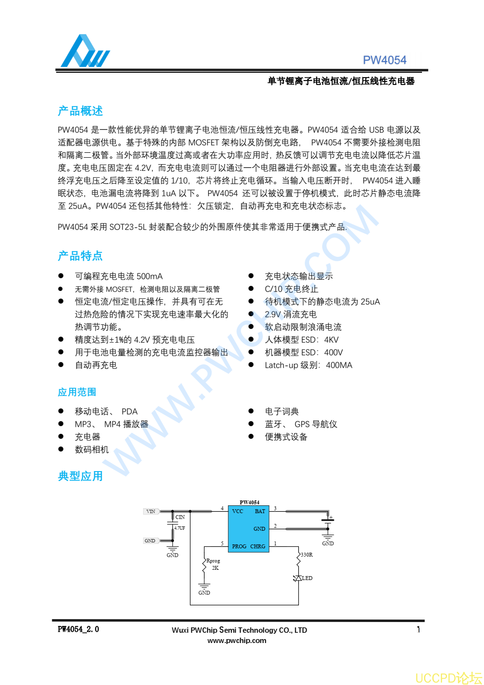 f_08a6504bda22bdae44fa2678213810d4.png PW4054芯片,原裝現貨,技術支持