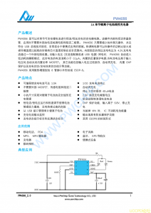 f_385bfc2fe19716a0687d08e7495d9fe6.png PW4056芯片,原装现货,技术支持