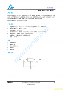 f_4c2ee1e9916ad7a428e14751a66405e2.png PW6566芯片,原装现货,技术支持