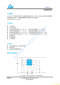 f_61371367fd5d4ad595ffd510542d16b8.png DW01B芯片,原装现货,技术支持