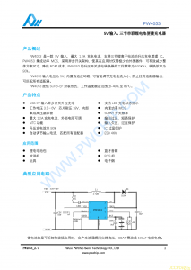f_8498c007f094c8ba5d29ca8405299e3a.png PW4053芯片,原装现货,技术支持