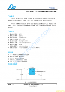 f_f4f5afb44b9f14e3ed67aa63e451ce16.png PW5100芯片,原装现货,技术支持