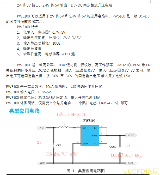 2V轉5V輸齣，2.4V轉5V輸齣，DC-DC衕步整流陞壓電路