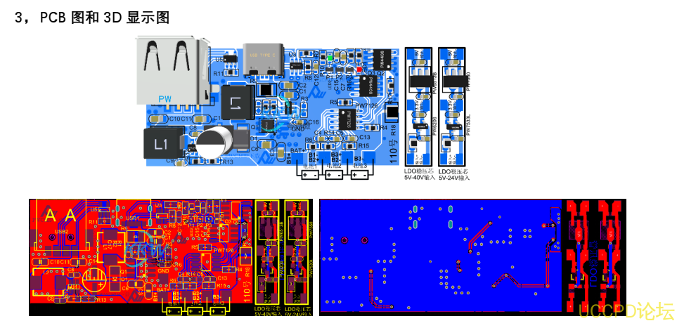 三節串聯鋰電池充放電闆,5V-9V2A 輸入和輸齣 5V 1.2 應用：便捷充電設備等